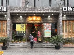 门面-白乐天毛肚火锅馆(南滨路店)
