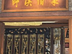 -泮溪酒家(荔枝湾店)