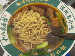 -十八家面馆(均瑶店)