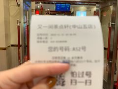 -又一间茶点轩(百汇广场店)
