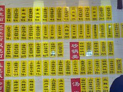 -朱鸿兴面馆(绿宝广场店)
