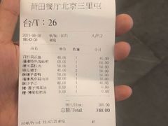 -莆田餐厅PUTIEN(三里屯店)