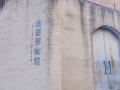 -中国艺术研究院油画院