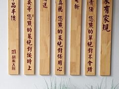 -胡家大厨(时光街店)