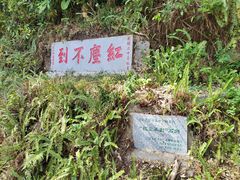 -广州市白云山风景名胜区