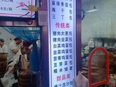 -老陶包子铺(南大西南村店)