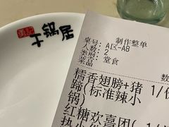 -勇记干锅居(德阳店)