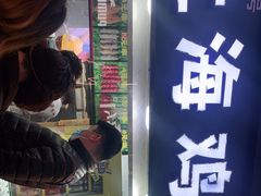 -上海鸡柳店(中街盛京大家庭店)