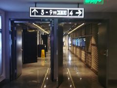 -橙天嘉禾影城(苏州印象城店)