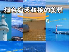 -养马岛旅游度假区