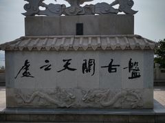 -锦州笔架山风景区