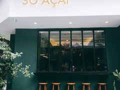 门面-So Acai(天河店)
