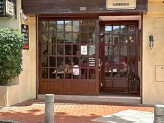 -安德鲁饼店(总店)