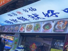 -东江海鲜大排档·潮汕菜·砂锅粥