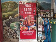 -马路边边串串香(双井直营店)