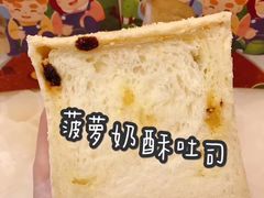 -爸爸糖手工吐司(苏州环球188店)