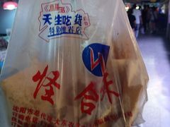 -怪合味香酥鸡鸭(大东店)