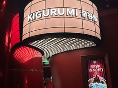 -Nord Grill&Bar Highland诺德西餐(深圳欢乐海岸店)