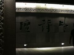 -唐城墙遗址公园