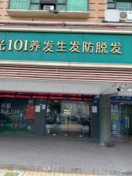 -章光101防脱养发荟