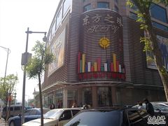 -东方之珠KTV娱乐超市(河北店)