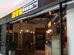 -星聚会KTV(合生汇黑金店)