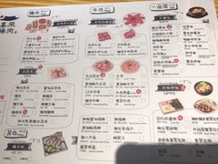 菜单-喜来稀肉(北外滩白玉兰广场店)