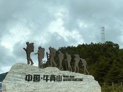 -牛背山
