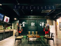 -禅射堂(嘉善越里店)