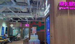 -孩子王(金茂汇店)