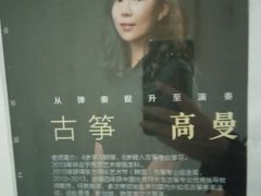 -子曰书院·古筝围棋书法国画小主持(夏都店)