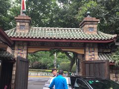 -马勒别墅饭店(静安寺店)