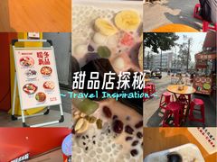 -串妹花式冰粉(乐山总店)