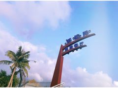 -瑞德姆美人鱼海底演艺主题餐厅(亚龙湾店)