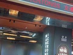 -文通冰室(东方宝泰店)