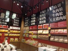 -黄胜记鼓浪屿肉松店(龙头路店)