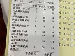 -凤凰楼酒家·粤宴点心(华强北店)