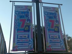 -鹏欣水游城