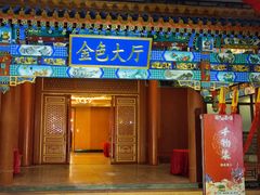 -大明幻境第一城