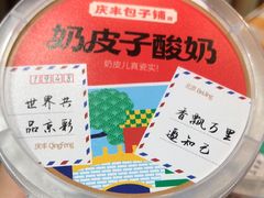 -庆丰包子铺(安东店)