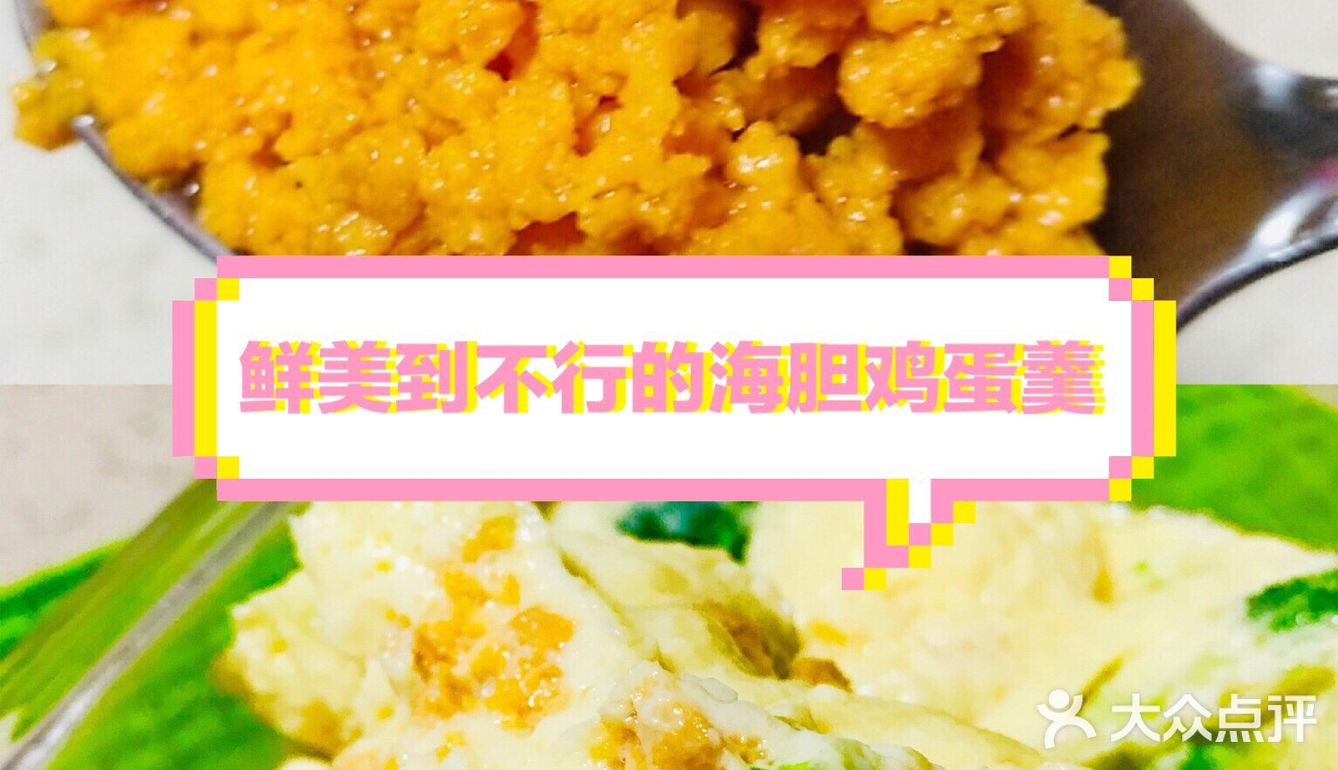 鲜美到不行的海胆鸡蛋羹，这样做才完美