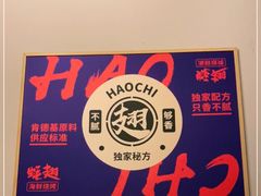 -蚝翅·海鲜粥·烧烤·龙虾季(海曙天一店)