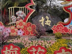 -无锡梅园公园