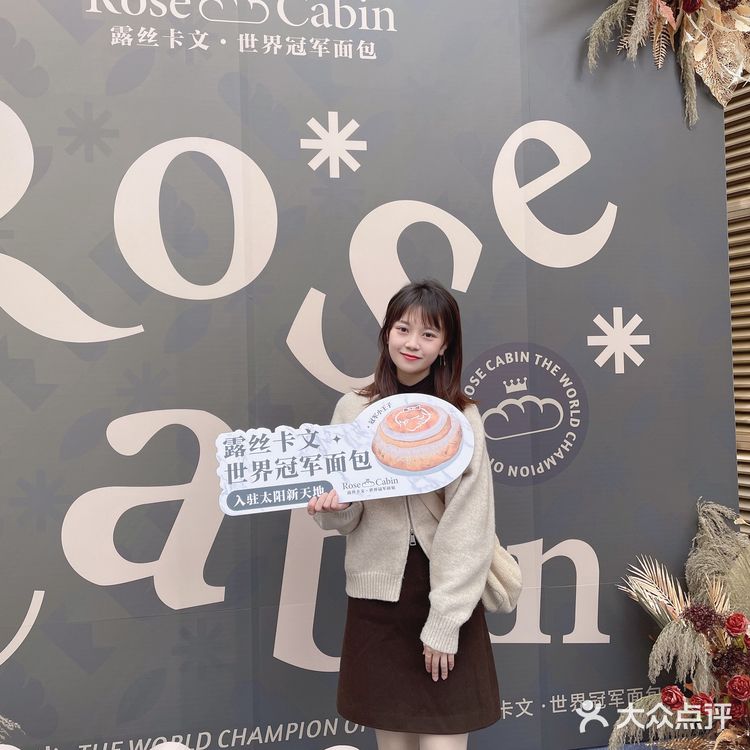 露丝卡文🏆面包 好吃到抓狂‼️给我统统打包