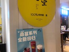 -丸摩堂鲜果茶(九方店)