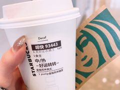-星巴克臻选(湖滨道店)