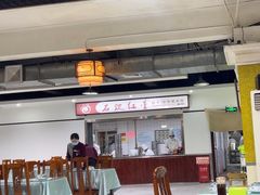 -石饮红星包子(中山路店)