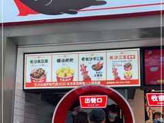 -黑色经典臭豆腐·湖南特产(步行街店)