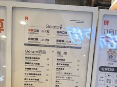 -野人先生Gelato(上海长宁龙之梦店)