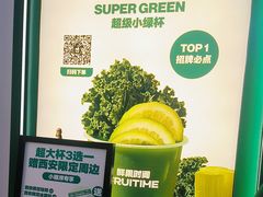 -鲜果时间·果蔬茶(赛格负二层店)